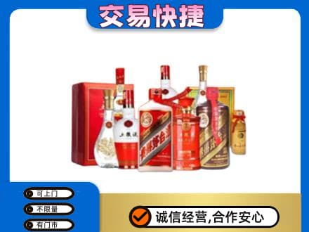 玉溪市通海名酒回收酒水.jpg