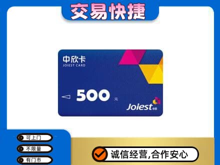 玉溪市通海回收中欣卡