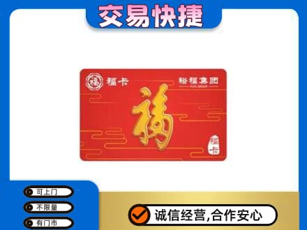 玉溪市通海回收富裕集团卡