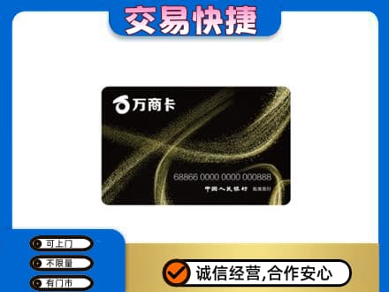 玉溪市通海回收万商卡