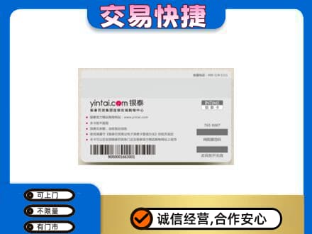 玉溪市通海回收银泰购物卡