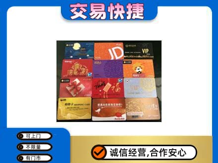 玉溪市通海回收网购卡