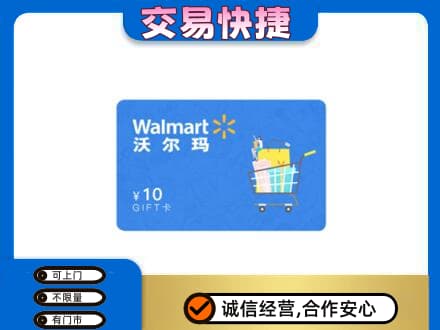 玉溪市通海回收沃尔玛卡