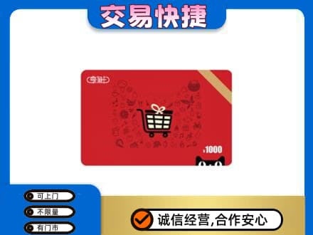 玉溪市通海回收享淘卡