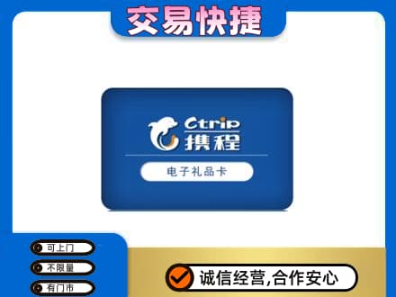玉溪市通海回收携程卡
