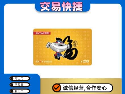 玉溪市通海购物卡回收京东E卡.jpg