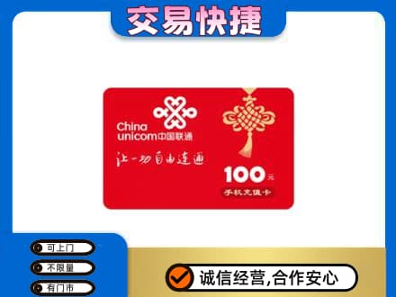 玉溪市通海回收联通卡