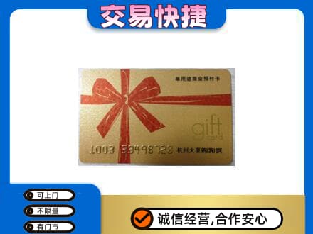 玉溪市通海回收大厦卡