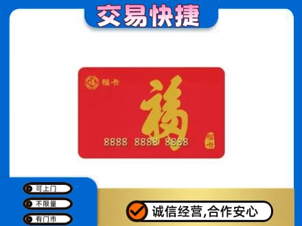 玉溪市通海回收福卡