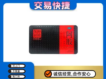 玉溪市通海回收阿胶