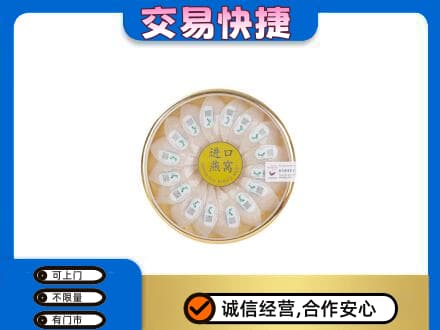 玉溪市通海回收进口燕窝