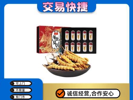 玉溪市通海回收冬虫夏草