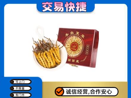 玉溪市通海回收补品