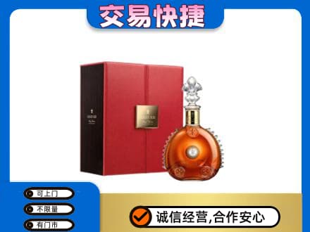 玉溪市通海回收路易十三
