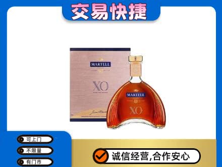 玉溪市通海洋酒回收马爹利XO.jpg
