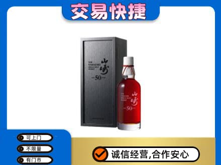 玉溪市通海回收山崎