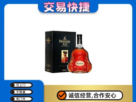 玉溪市通海回收轩尼诗