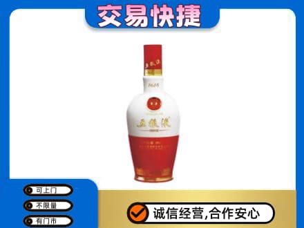 玉溪市通海回收五粮液多少钱