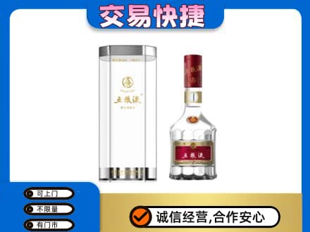 玉溪市通海高价回收五粮液礼盒