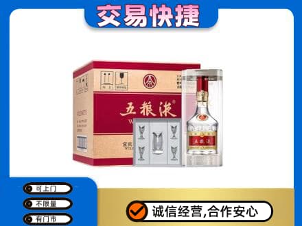 玉溪市通海高价回收原件五粮液