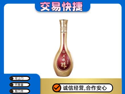 玉溪市通海回收五粮醇