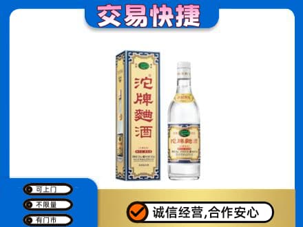 玉溪市通海回收沱牌曲酒