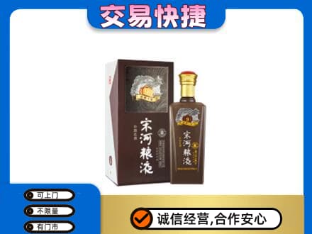 玉溪市通海回收宋河粮液