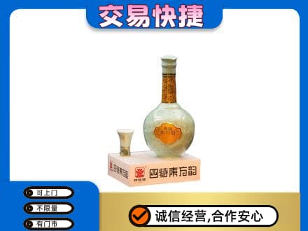 玉溪市通海回收四特酒