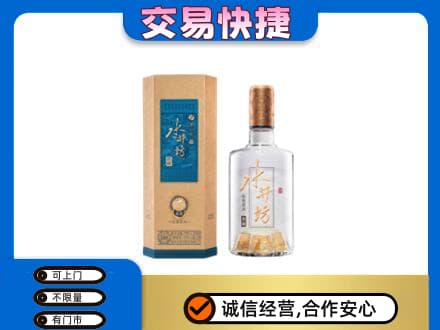 玉溪市通海回收水井坊