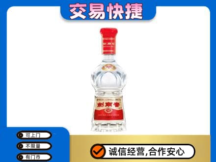 玉溪市通海高价回收剑南春价格