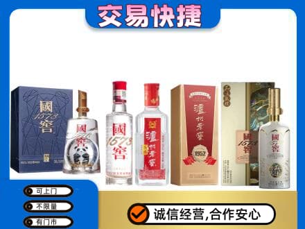 玉溪市通海回收国窖酒