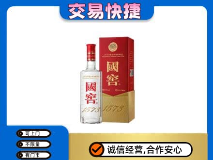 玉溪市通海高价回收国窖1573公司