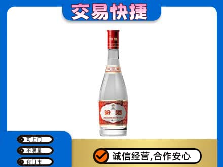 玉溪市通海回收汾酒红盖
