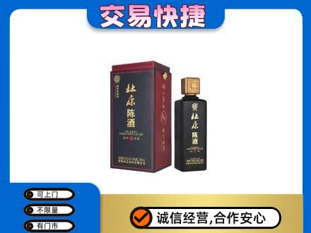 玉溪市通海回收杜康
