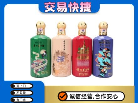 玉溪市通海回收走进四国茅台酒