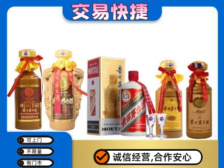 玉溪市通海回收贵州茅台酒