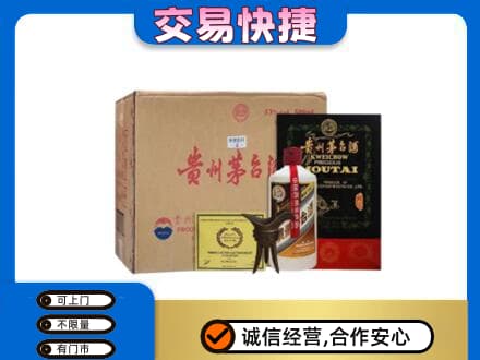 玉溪市通海回收珍品茅台酒