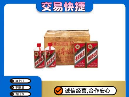 玉溪市通海回收五星茅台酒