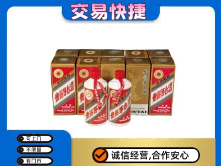 玉溪市通海回收老茅台酒
