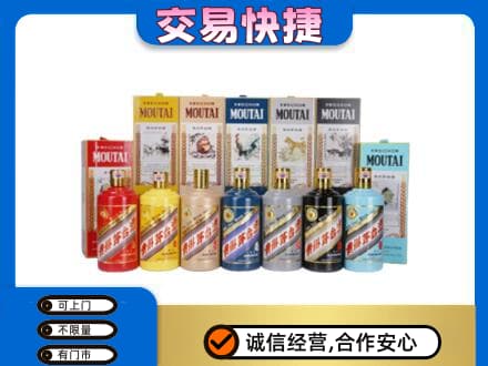 玉溪市通海回收生肖茅台酒