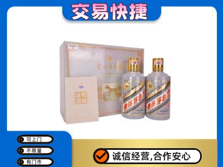 玉溪市通海回收茅台酒礼盒
