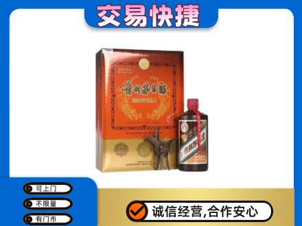 玉溪市通海回收精品茅台酒