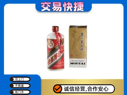 玉溪市通海回收老飞天茅台酒