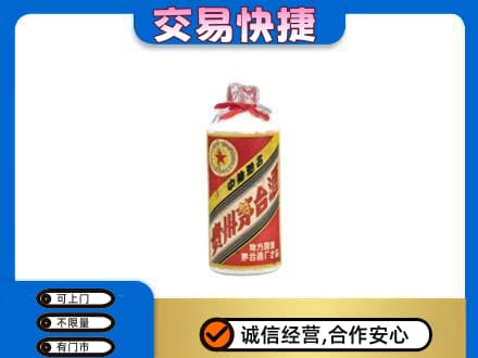 玉溪市通海回收地方国营茅台酒