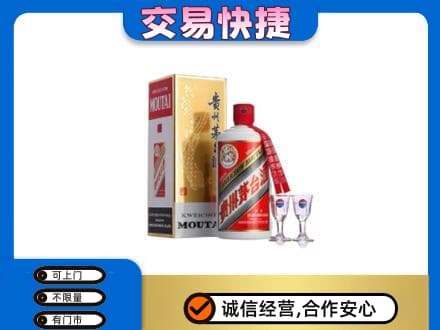 玉溪市通海高价回收茅台酒价格